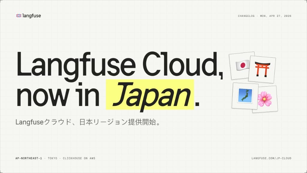 Langfuse Cloud Japan